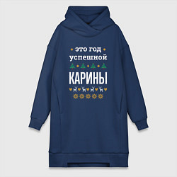 Женское худи-платье Год успешной Карины, цвет: тёмно-синий