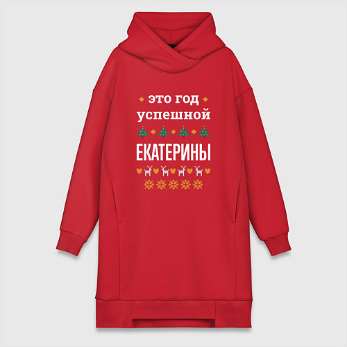 Женская толстовка-платье Год успешной Екатерины / Красный – фото 1