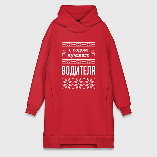 Женская толстовка-платье С годом водителя / Красный – фото 1