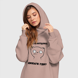 Женское худи-платье Не благодарите где деньги мем, цвет: пыльно-розовый — фото 2
