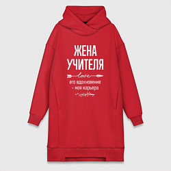 Женское худи-платье Жена учителя его вдохновение, цвет: красный