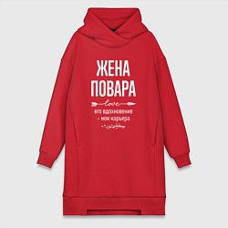 Женское худи-платье Жена повара его вдохновение, цвет: красный