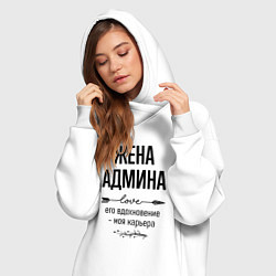 Женское худи-платье Жена админа моя карьера, цвет: белый — фото 2