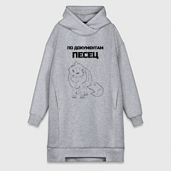 Женская толстовка-платье По документам песец