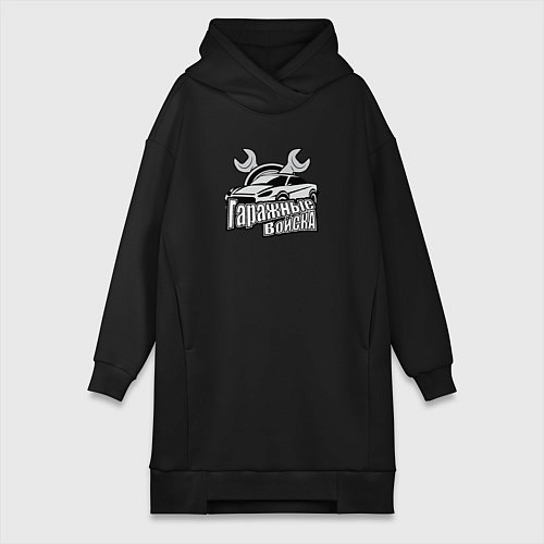 Женская толстовка-платье Гаражные войска / Черный – фото 1