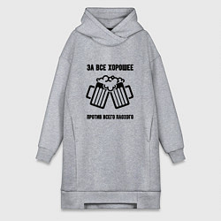 Женская толстовка-платье За всё хорошее
