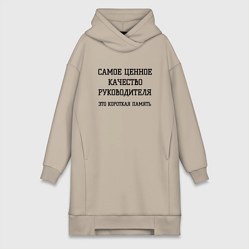 Женская толстовка-платье Ценное качество руководства для работников / Миндальный – фото 1
