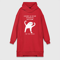 Женское худи-платье ЪУЪ съъука Ситуация, цвет: красный