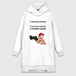 Женская толстовка-платье У меня всё отлично