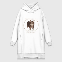 Женское худи-платье Кот оииа просыпаюсь сонным, цвет: белый