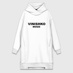 Женское худи-платье Винишко муд, цвет: белый