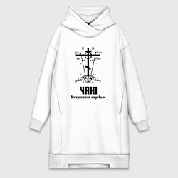 Женская толстовка-платье Чаю воскресения мертвым черный узор