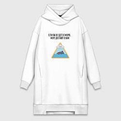 Женская толстовка-платье Доставка моря