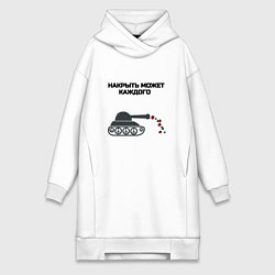 Женская толстовка-платье Танк накрыло
