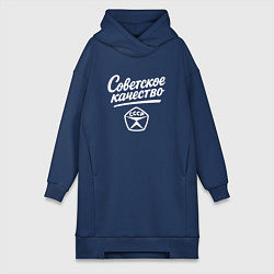 Женская толстовка-платье Советское качество, знак качества СССР