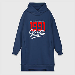 Женская толстовка-платье 1991 год рождения, советское качество, сейчас таки