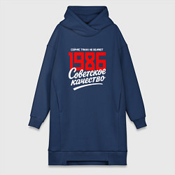 Женское худи-платье 1986 год рождения, советское качество, сейчас таки, цвет: тёмно-синий