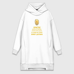 Женская толстовка-платье Христос воскресе пасхальный орнамент