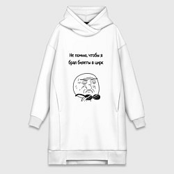 Женское худи-платье Билеты в цирк или на работу, цвет: белый