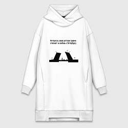 Женское худи-платье Почему я люблю Петербург, цвет: белый