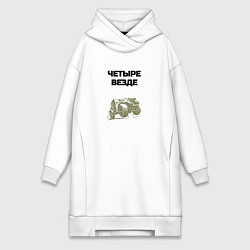Женская толстовка-платье Четыре везде