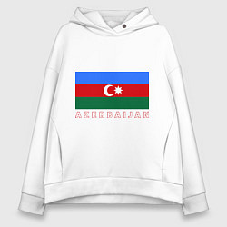 Толстовка оверсайз женская Азербайджан, цвет: белый