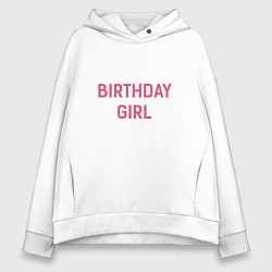 Толстовка оверсайз женская Birthday Girl, цвет: белый