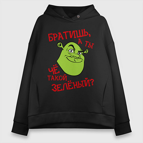 Женское худи оверсайз А ТЫ ЧЁ ТАКОЙ ЗЕЛЁНЫЙ? / Черный – фото 1