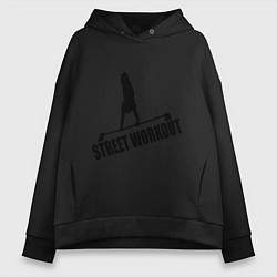 Толстовка оверсайз женская Street WorkOut, цвет: черный