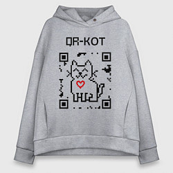Толстовка оверсайз женская QR-code-kote, цвет: меланж