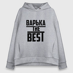 Толстовка оверсайз женская Варька the best, цвет: меланж