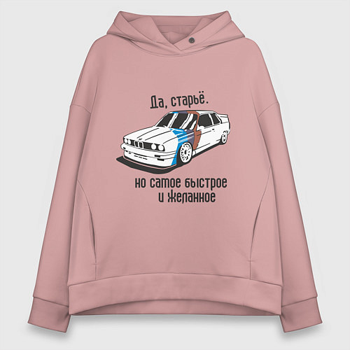 Женское худи оверсайз BMW E30 / Пыльно-розовый – фото 1