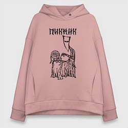 Толстовка оверсайз женская Пикник, цвет: пыльно-розовый
