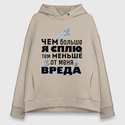 Женское худи оверсайз Меньше вреда
