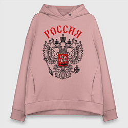 Толстовка оверсайз женская Россия, цвет: пыльно-розовый