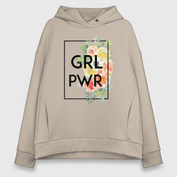 Толстовка оверсайз женская GRL PWR, цвет: миндальный