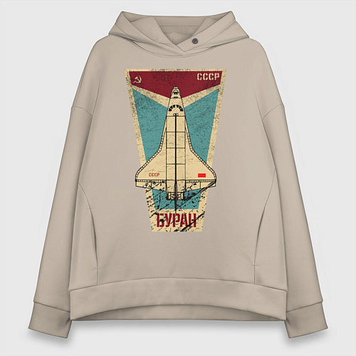 Женское худи оверсайз Буран космический корабль СССР / Миндальный – фото 1
