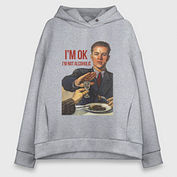 Толстовка оверсайз женская Im not alcoholic, цвет: меланж