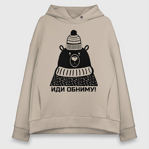 Женское худи оверсайз Медведь обнимака / Миндальный – фото 1