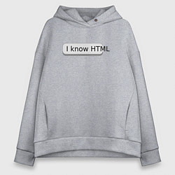 Толстовка оверсайз женская Я знаю HTML, цвет: меланж