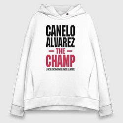 Толстовка оверсайз женская Canelo Alvarez, цвет: белый