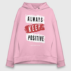 Толстовка оверсайз женская Always Keep Positive, цвет: светло-розовый