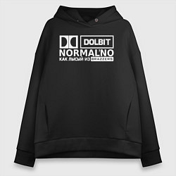 Толстовка оверсайз женская Dolbit Normalno, цвет: черный