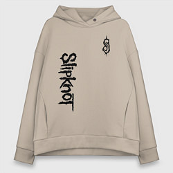Толстовка оверсайз женская SLIPKNOT, цвет: миндальный