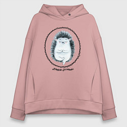 Толстовка оверсайз женская Йожик, цвет: пыльно-розовый