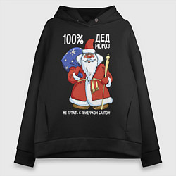 Толстовка оверсайз женская 100% Дед Мороз, цвет: черный