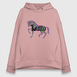 Толстовка оверсайз женская Фиолетовая лошадь, цвет: пыльно-розовый