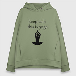 Толстовка оверсайз женская Keep calm this is yoga, цвет: авокадо