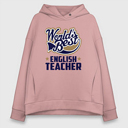 Толстовка оверсайз женская Worlds best English Teacher, цвет: пыльно-розовый
