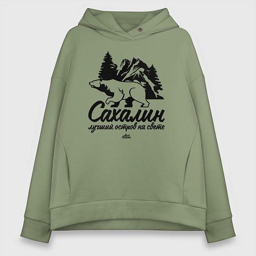 Женское худи оверсайз Сахалин - лучший остров / Авокадо – фото 1